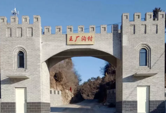 在河北省承德市宽城满族自治县孟子岭乡有一个叫做王厂沟村的地方